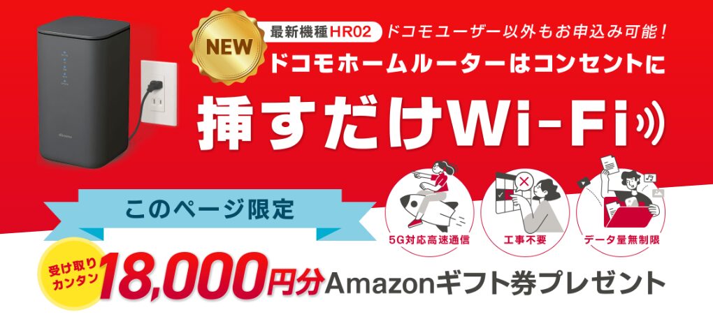 実体験】ドコモ home 5Gを使って分かったおすすめポイント！ - ネコと 