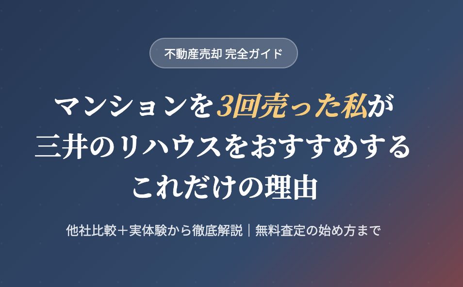 アイキャッチ